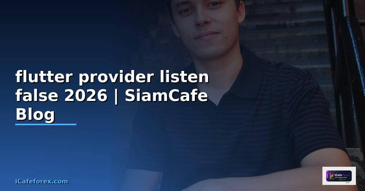 flutter provider listen false คือ