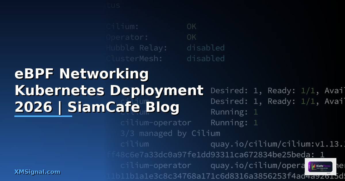 eBPF Networking Kubernetes Deployment — คู่มือฉบับสมบูรณ์ 2026