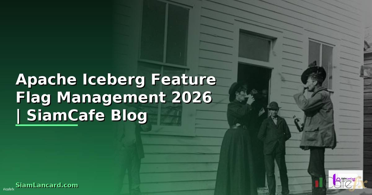 Apache Iceberg Feature Flag Management — คู่มือฉบับสมบูรณ์ 2026