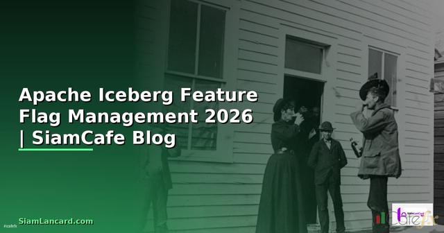 Apache Iceberg Feature Flag Management — คู่มือฉบับสมบูรณ์ 2026