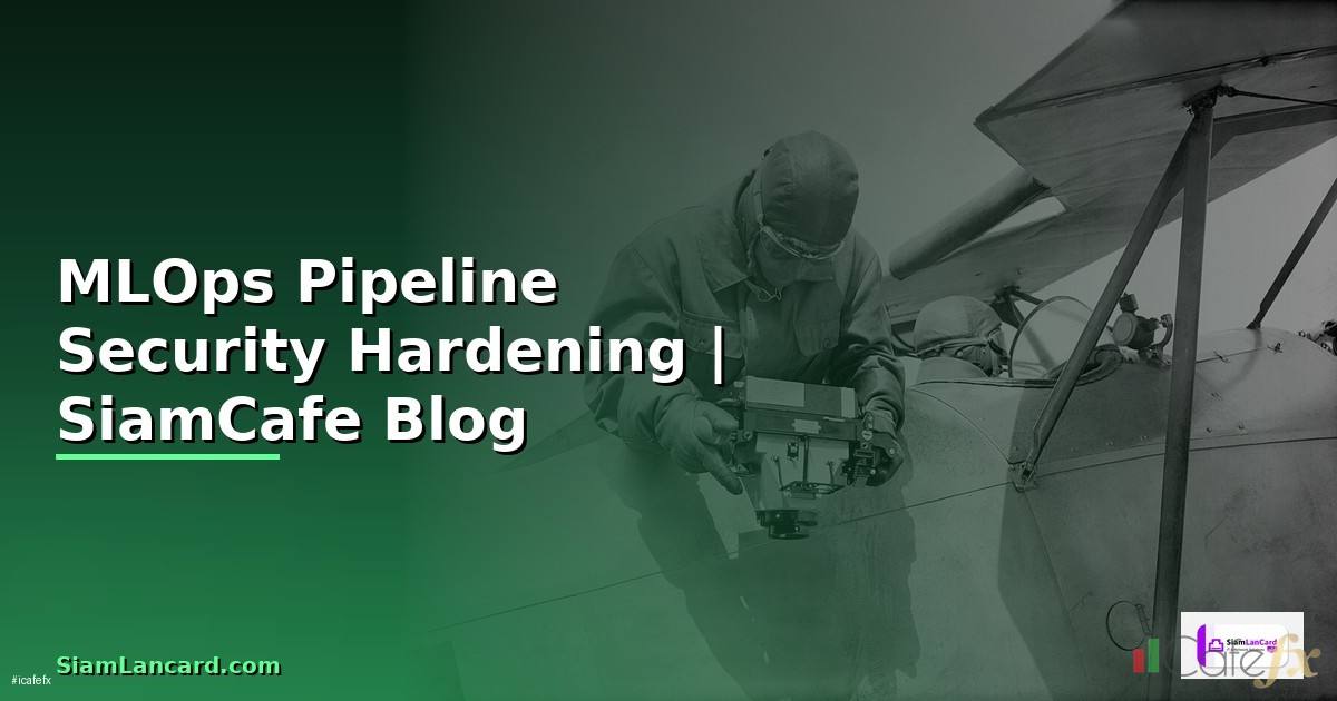 MLOps Pipeline Security Hardening ป้องกันแฮก