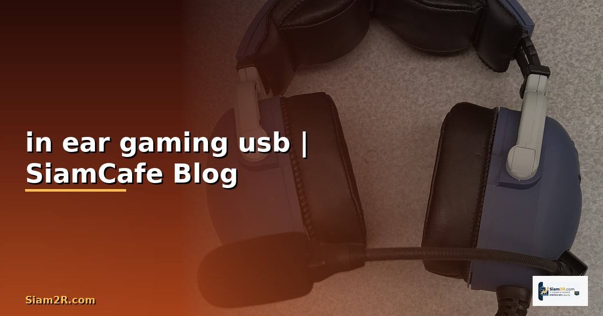 หูฟัง in ear gaming usb