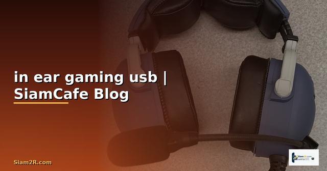 หูฟัง in ear gaming usb