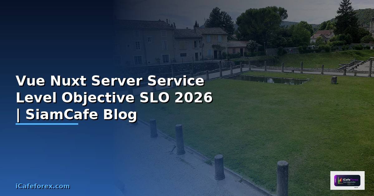 Vue Nuxt Server Service Level Objective SLO — คู่มือฉบับสมบูรณ์ 2026