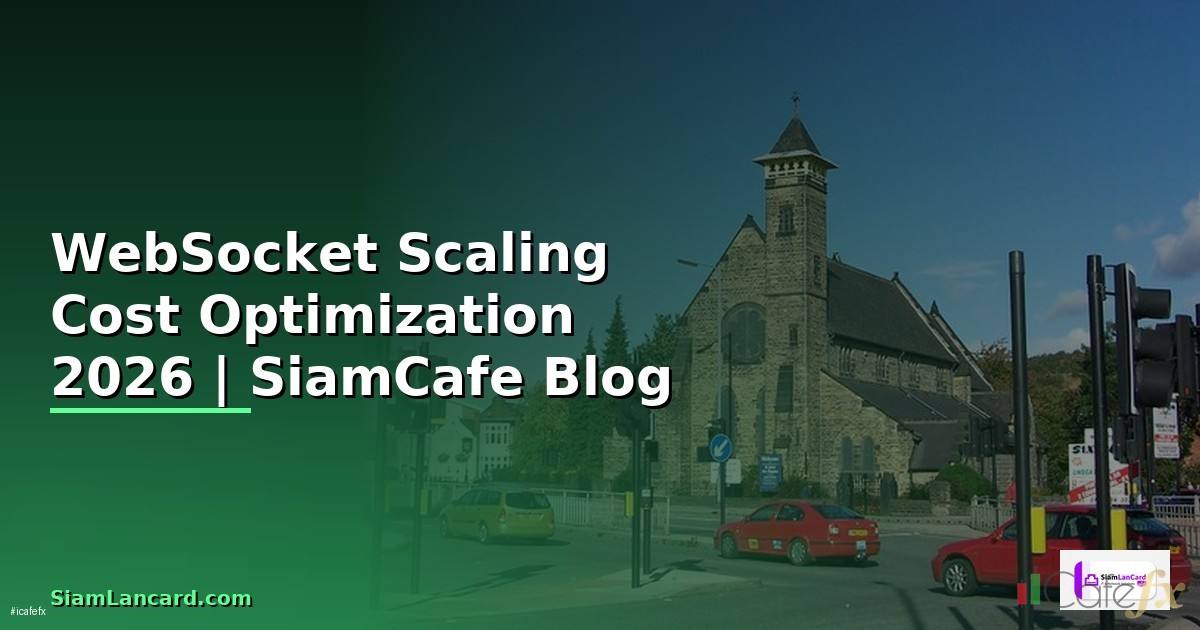 WebSocket Scaling Cost Optimization ลดค่าใช้จ่าย