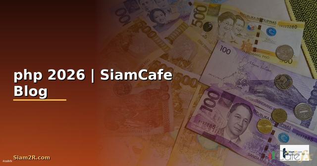 เวอร์ชั่นล่าสุดในปัจจุบันของภาษา php คือ