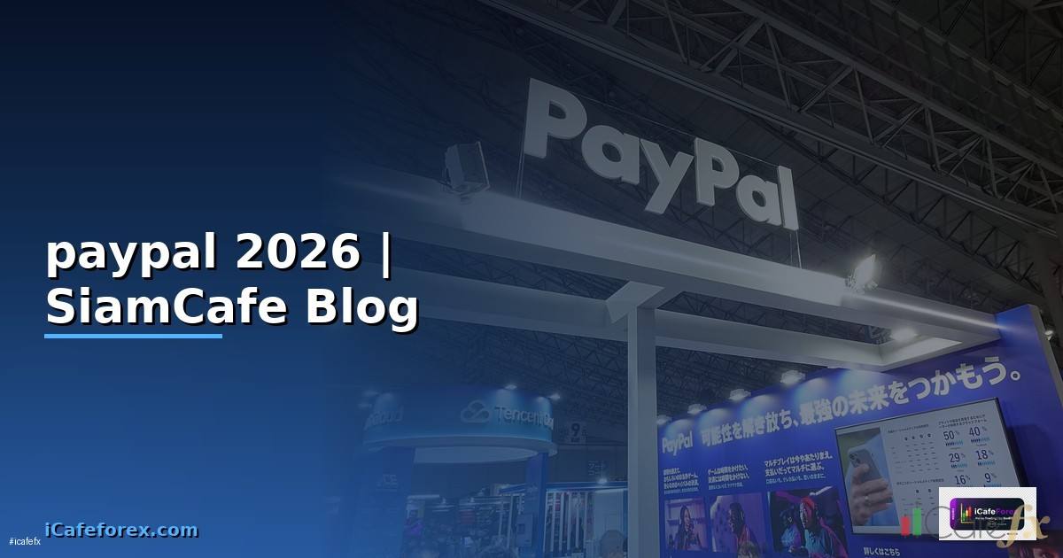 วิธีสมัคร paypal ไทย