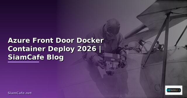 Azure Front Door Docker Container Deploy — คู่มือฉบับสมบูรณ์ 2026