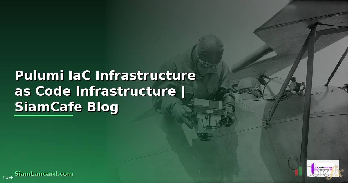 Pulumi IaC Infrastructure as Code — จัดการ