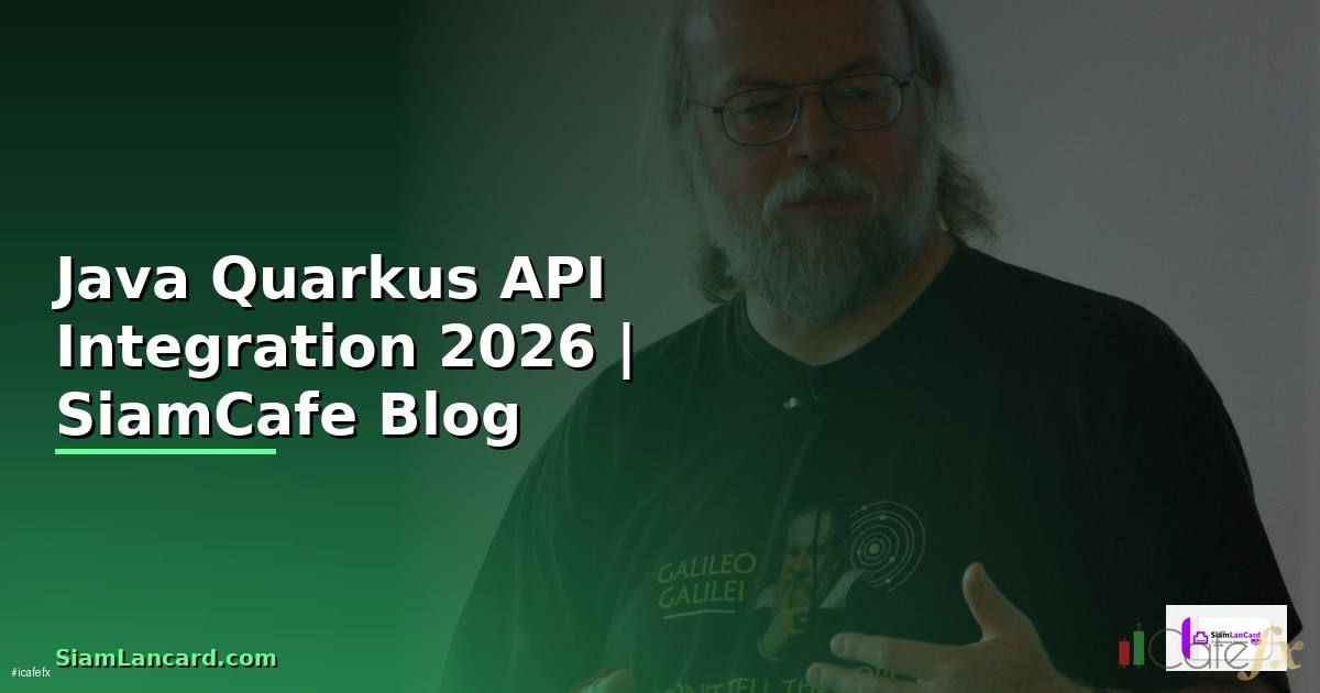 Java Quarkus API Integration เชื่อมต่อระบบ