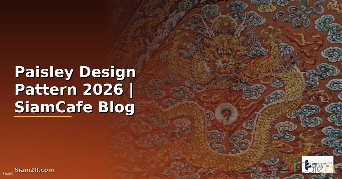 Paisley Design Pattern — ลายเพสลีย์ —
