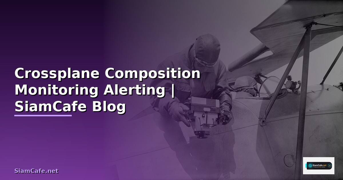 Crossplane Composition Monitoring และ Alerting