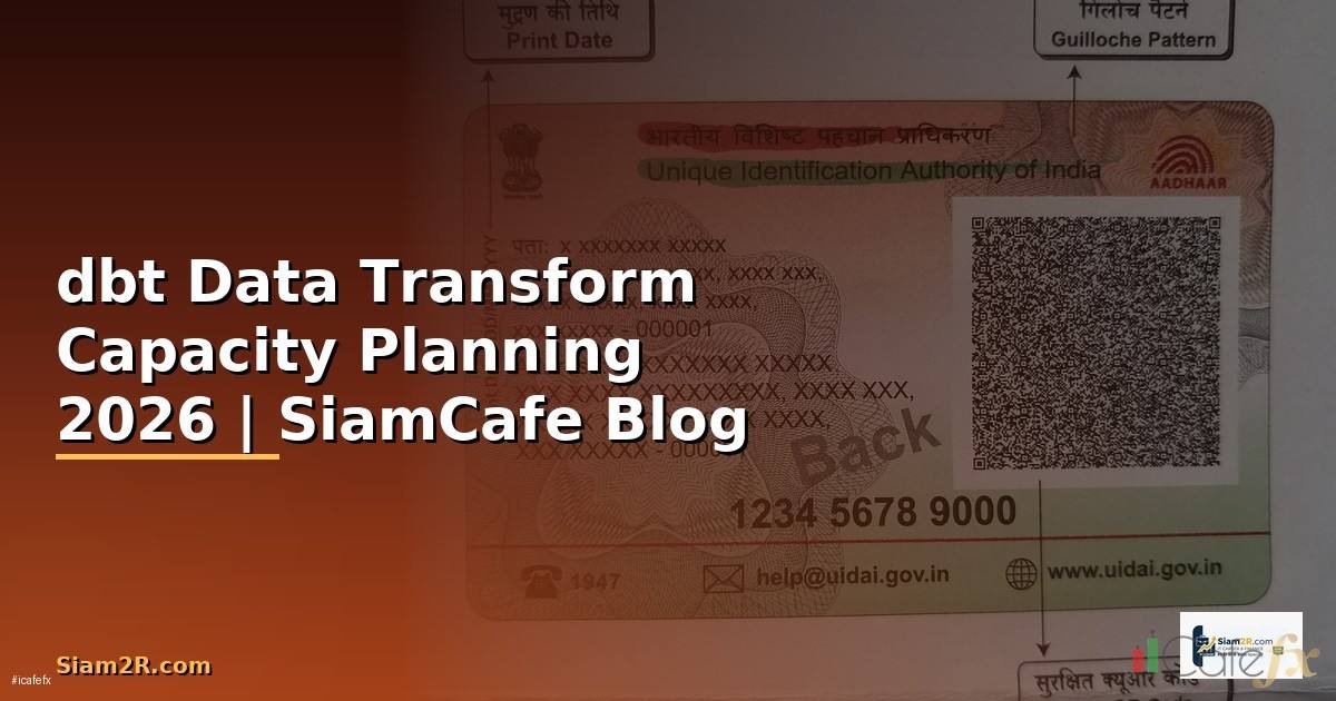 dbt Data Transform Capacity Planning