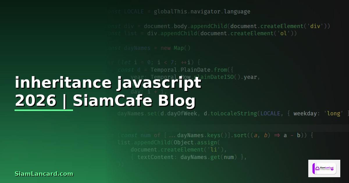 inheritance javascript คือ
