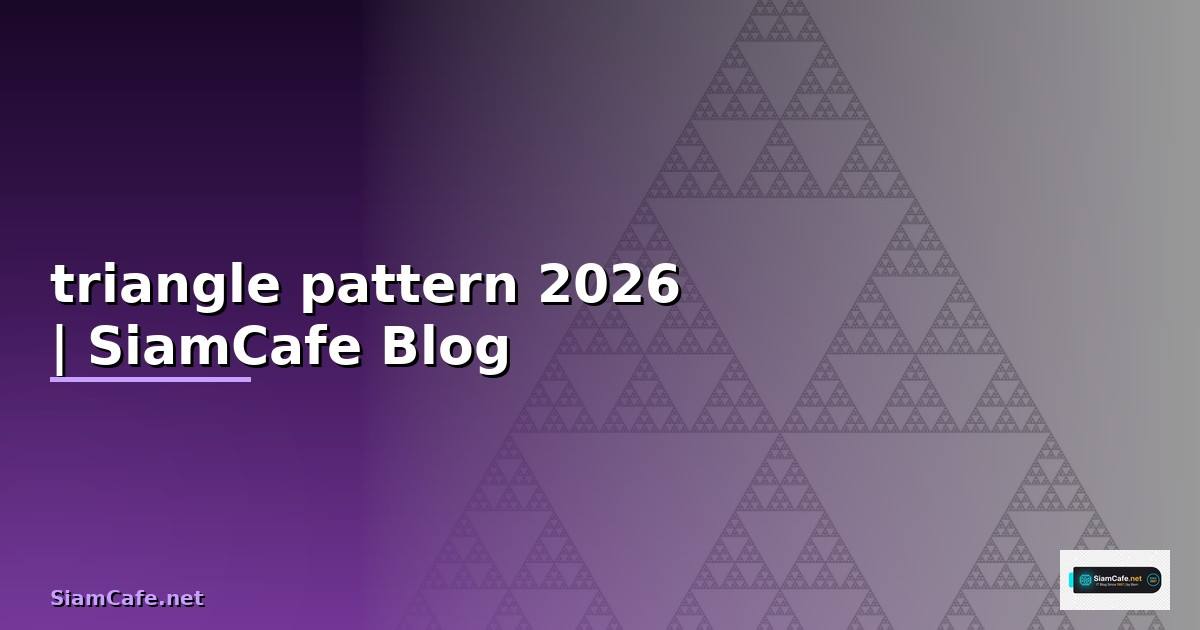 triangle pattern — คู่มือฉบับสมบูรณ์ 2026