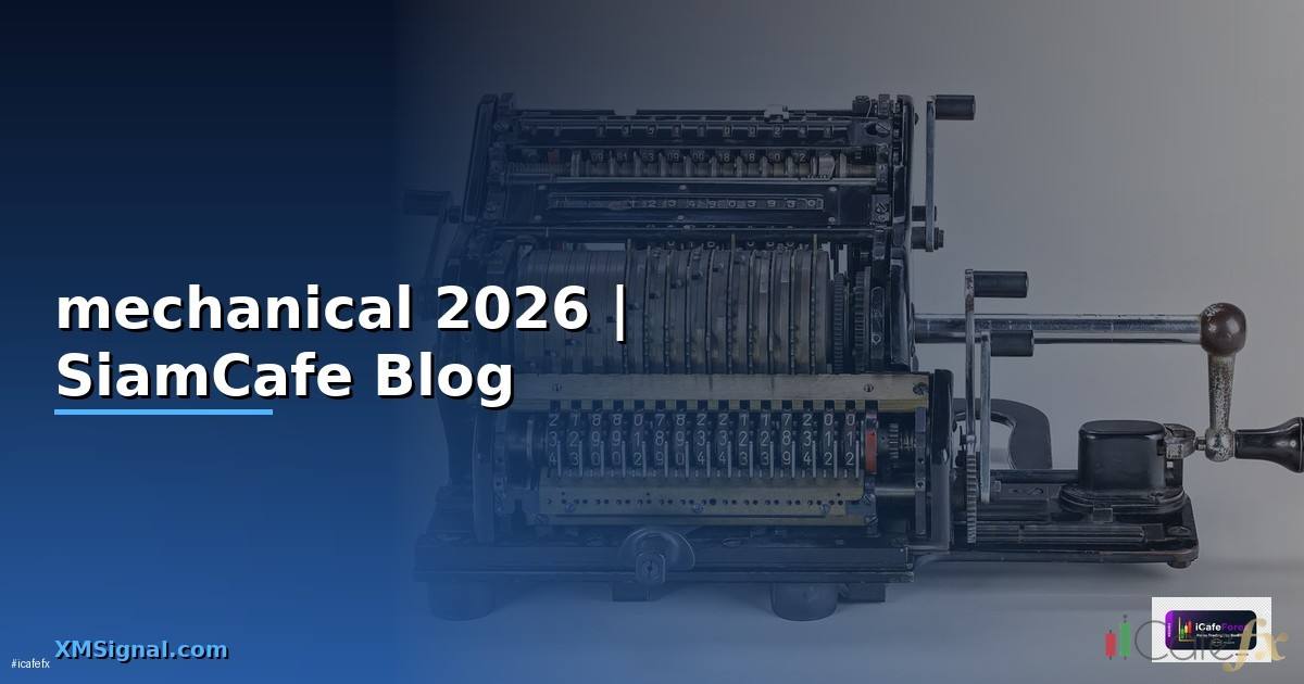mechanical คีย์บอร์ด — ทุกสิ่งที่ต้องรู้ในปี 2026