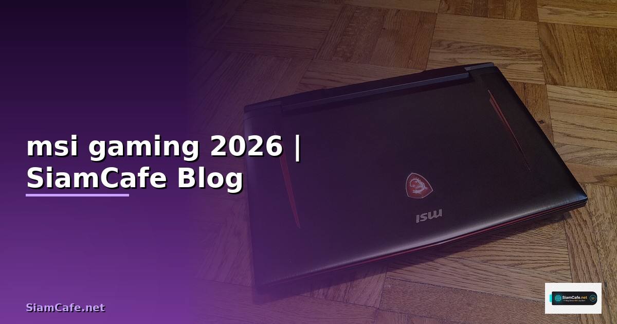หูฟัง msi gaming — ทุกสิ่งที่ต้องรู้ในปี 2026