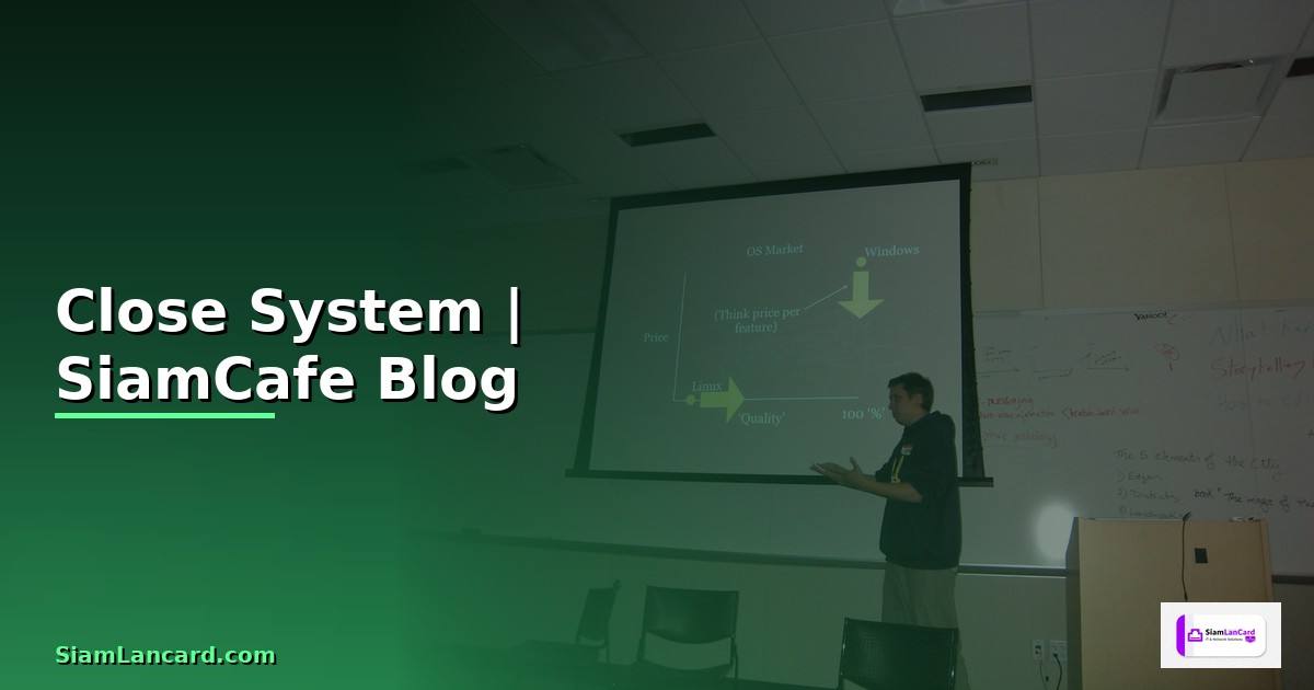 Close System — คู่มือฉบับสมบูรณ์ 2026
