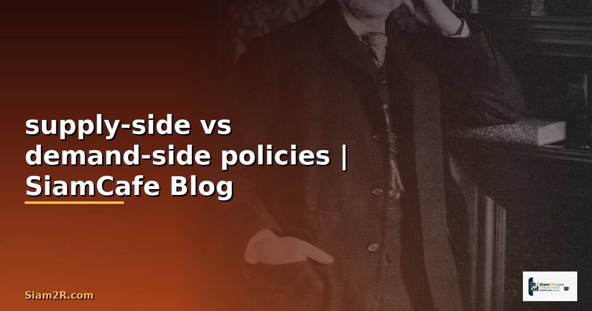 supply-side vs demand-side policies