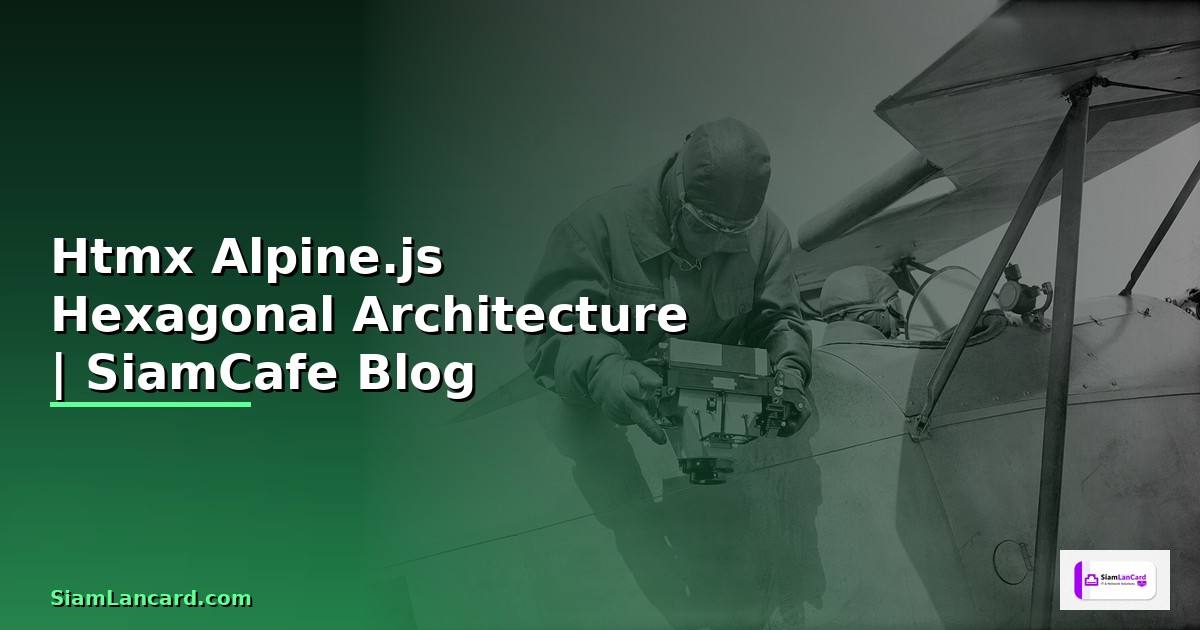 Htmx Alpine.js Hexagonal Architecture