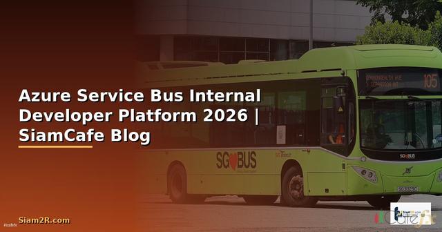 Azure Service Bus Internal Developer Platform — คู่มือฉบับสมบูรณ์ 2026
