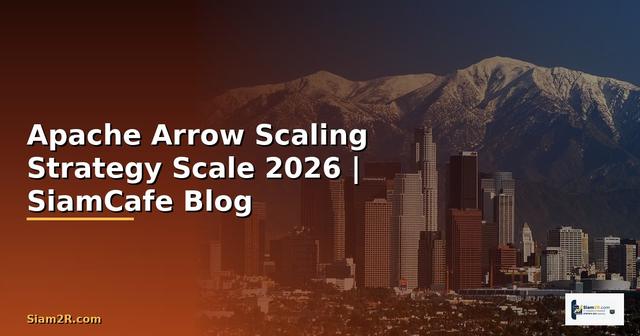 Apache Arrow Scaling Strategy วิธี Scale