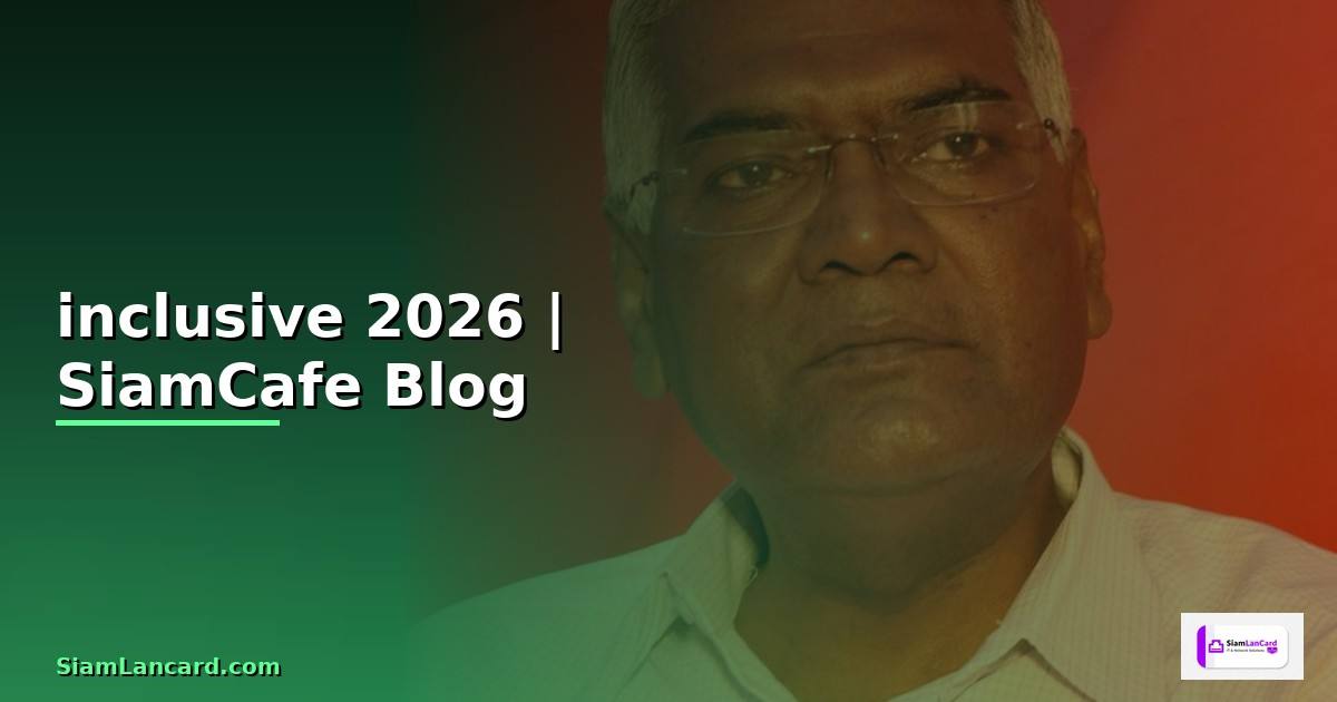 inclusive แปลว่า — ทุกสิ่งที่ต้องรู้ในปี 2026