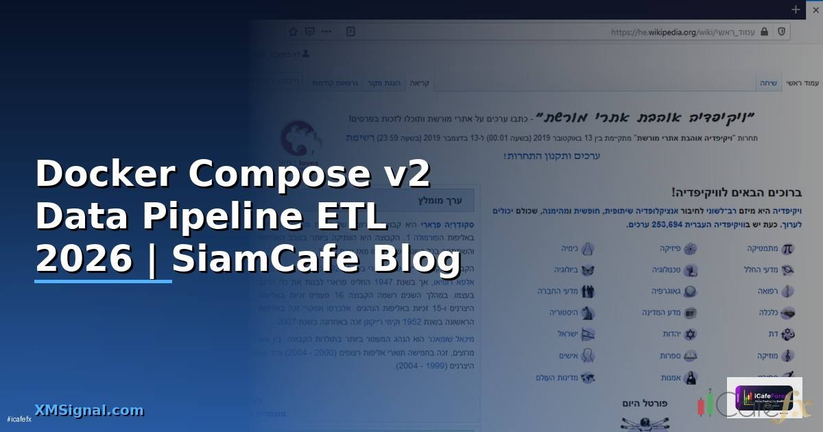 Docker Compose v2 Data Pipeline ETL — คู่มือฉบับสมบูรณ์ 2026