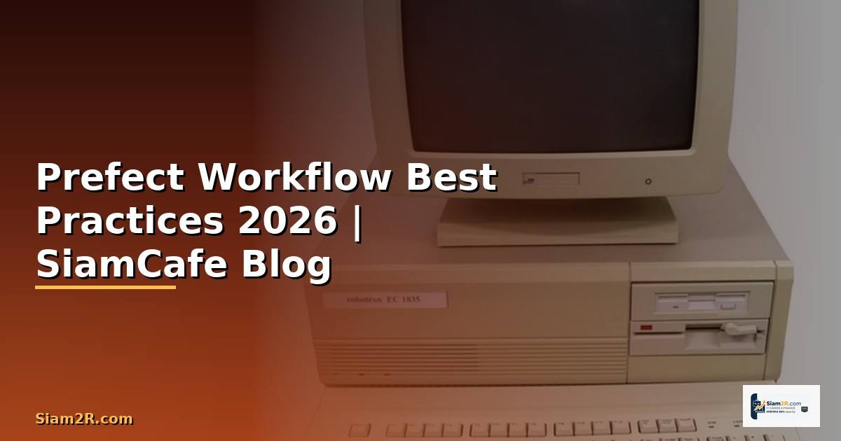 Prefect Workflow Best Practices ที่ต้องรู้