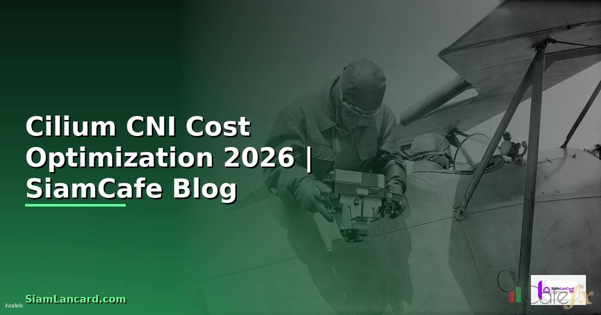 Cilium CNI Cost Optimization ลดค่าใช้จ่าย