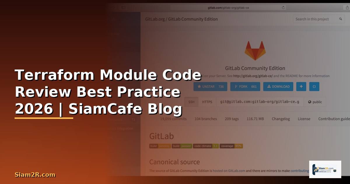 Terraform Module Code Review Best Practice — คู่มือฉบับสมบูรณ์ 2026
