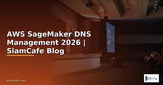 AWS SageMaker DNS Management — คู่มือฉบับสมบูรณ์ 2026