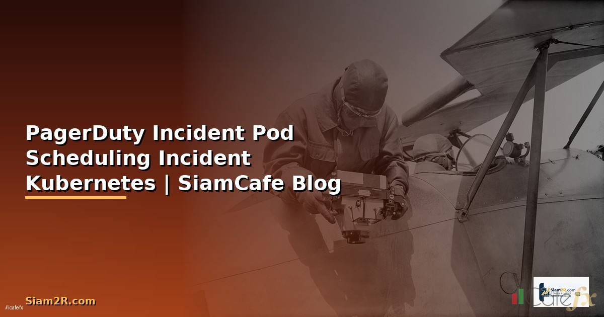 PagerDuty Incident Pod Scheduling — จัดการ