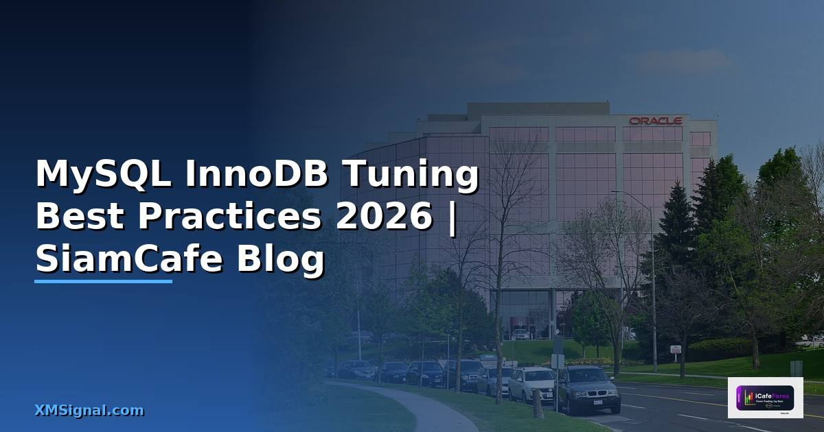 MySQL InnoDB Tuning Best Practices ที่ต้องรู้