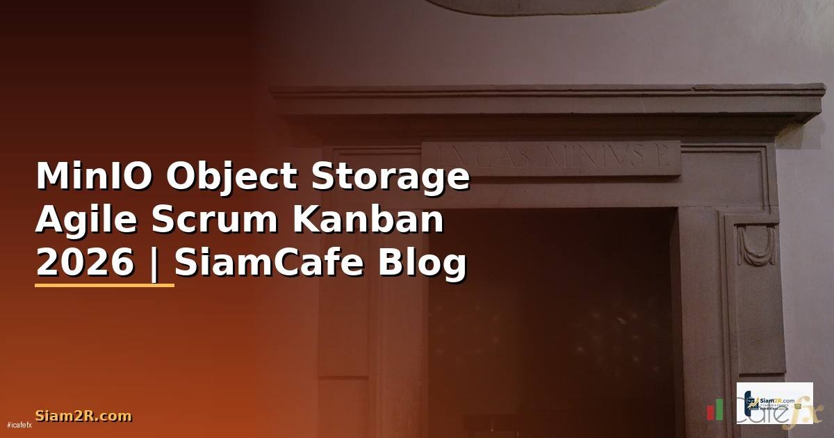 MinIO Object Storage Agile Scrum Kanban — คู่มือฉบับสมบูรณ์ 2026