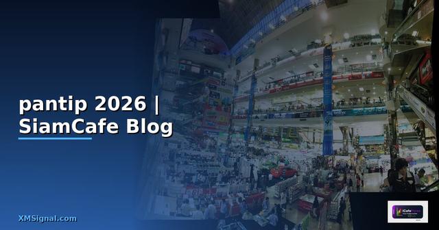 สร้างเว็บไซต์ pantip — ทุกสิ่งที่ต้องรู้ในปี 2026