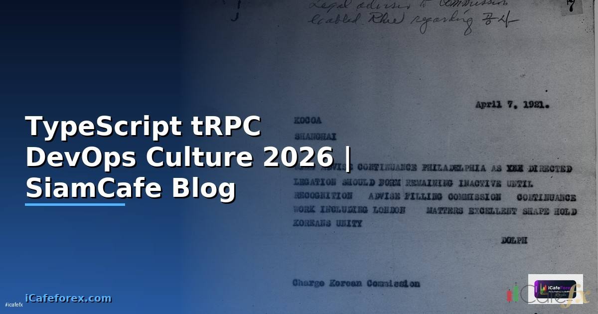 TypeScript tRPC DevOps Culture