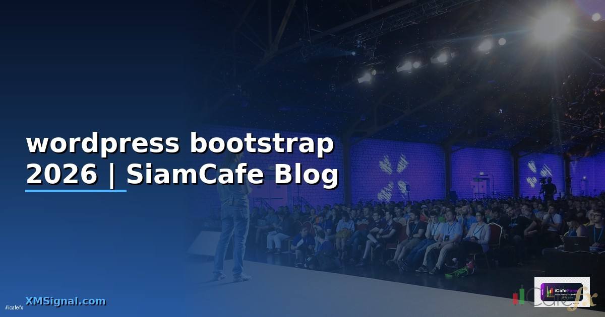 wordpress bootstrap คือ