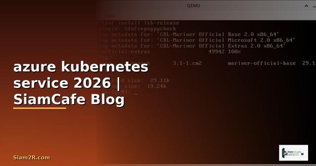 azure kubernetes service คือ