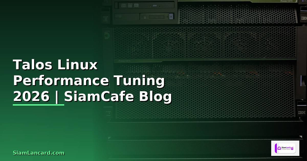 Talos Linux Performance Tuning เพิ่มความเร็ว