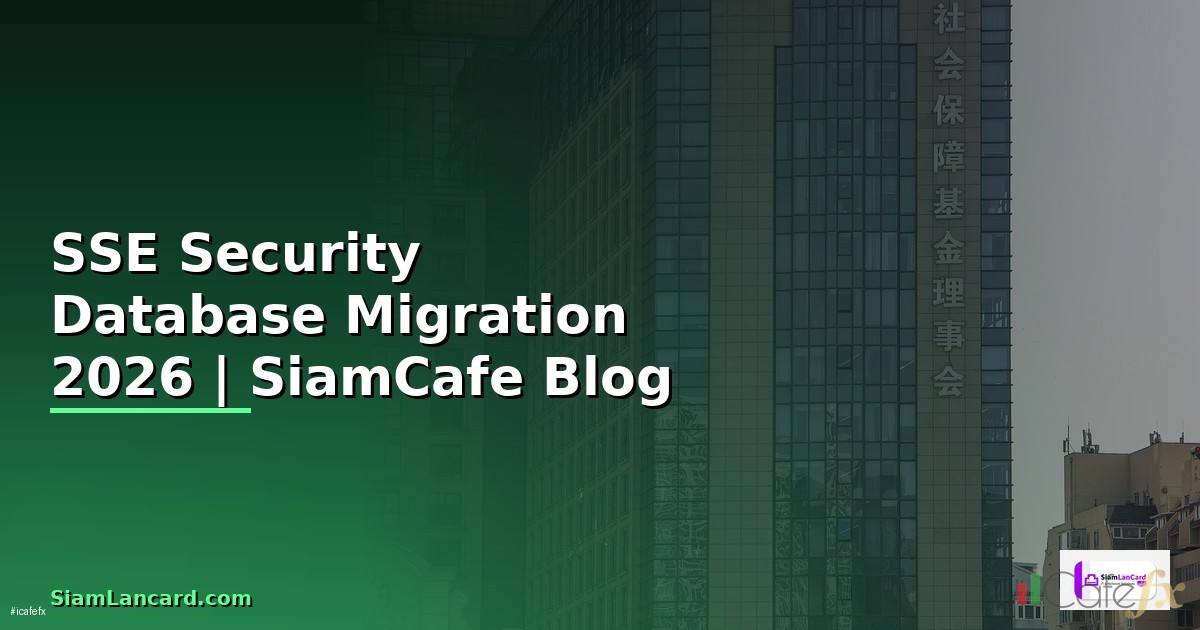 SSE Security Database Migration