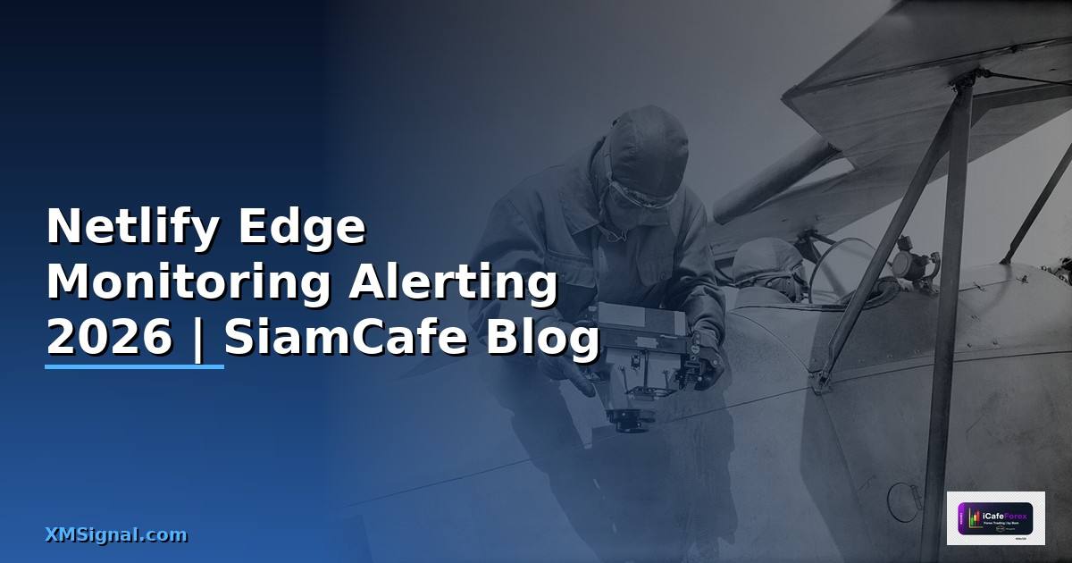 Netlify Edge Monitoring และ Alerting —