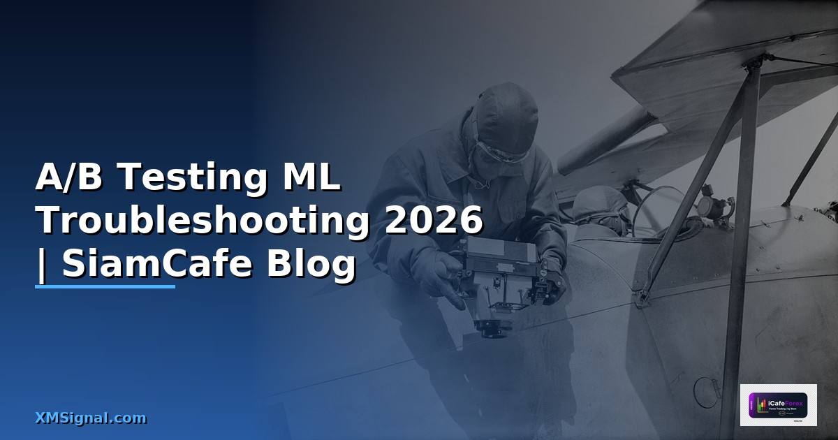 A/B Testing ML Troubleshooting แก้ปัญหา