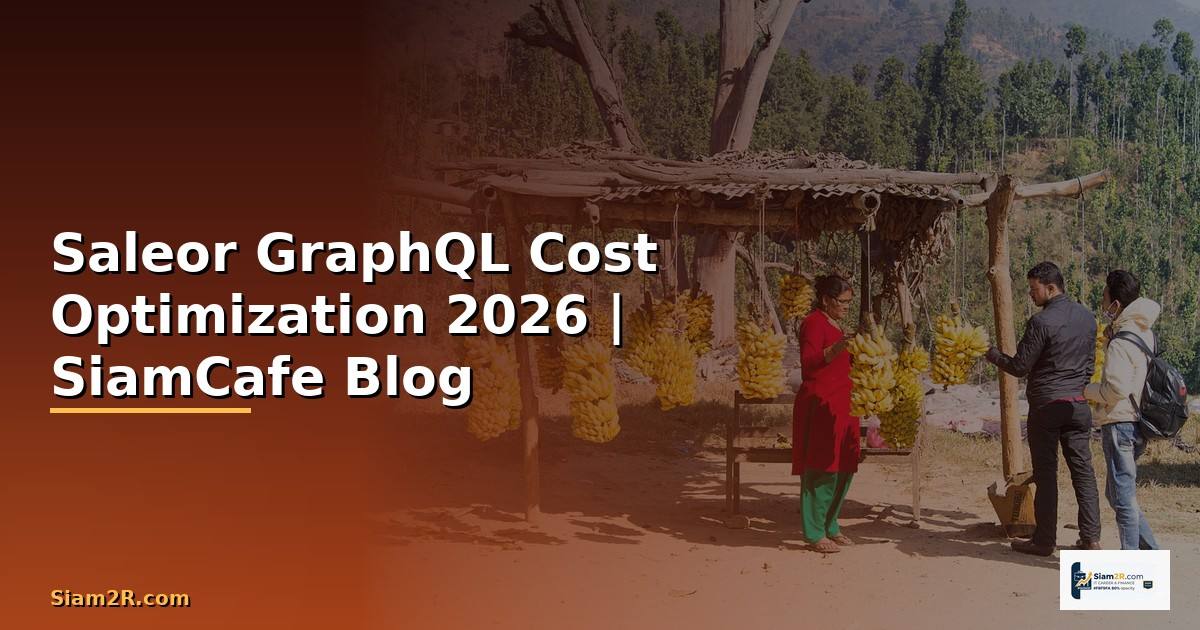 Saleor GraphQL Cost Optimization ลดค่าใช้จ่าย