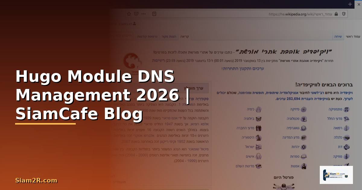 Hugo Module DNS Management