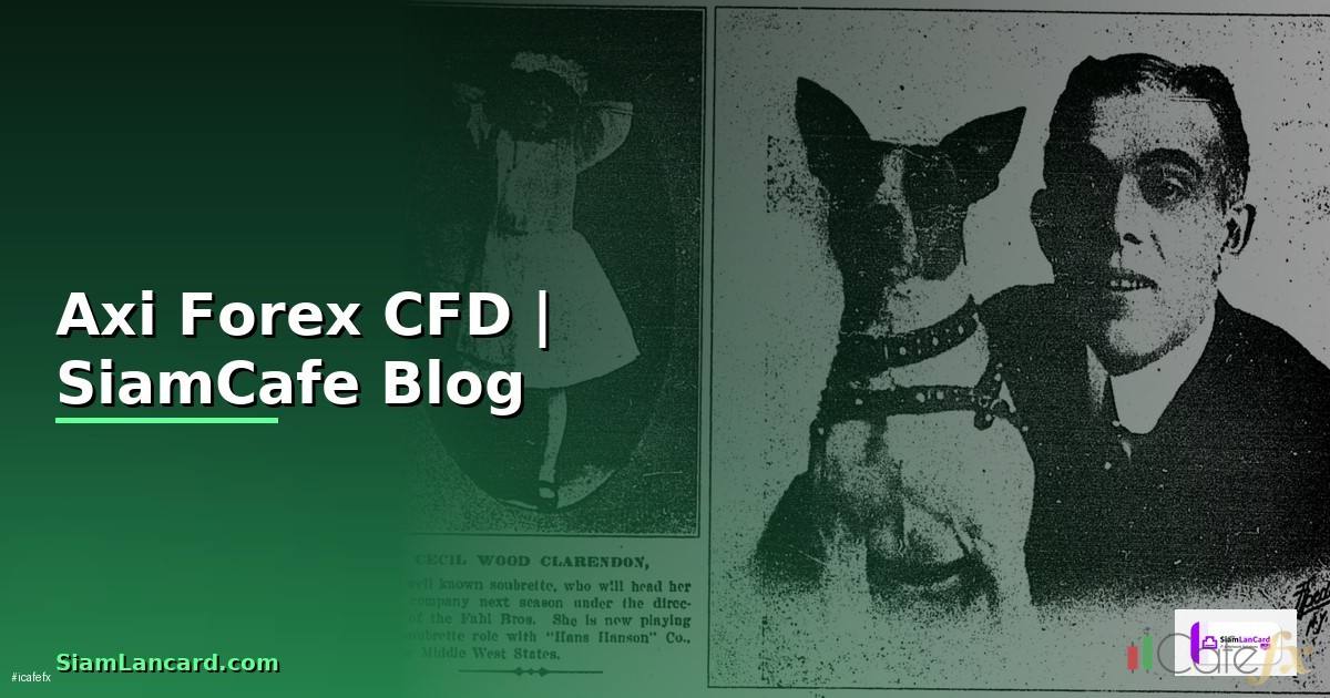 Axi — แพลตฟอร์มเทรด Forex CFD ฉบับสมบูรณ์