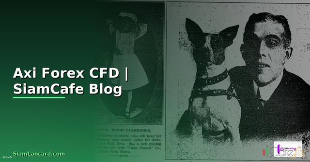 Axi — แพลตฟอร์มเทรด Forex CFD ฉบับสมบูรณ์