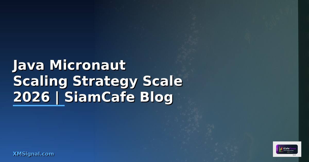 Java Micronaut Scaling Strategy วิธี Scale — คู่มือฉบับสมบูรณ์ 2026