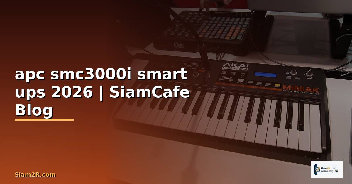 apc smc3000i smart ups คือ