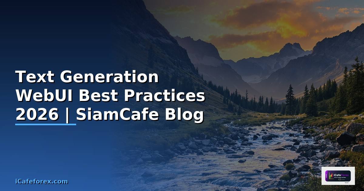 Text Generation WebUI Best Practices ที่ต้องรู้
